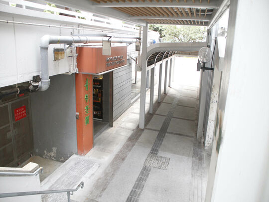 香港青年协会 - 赛马会坪石青年空间 - 九龙观塘坪石邨坪石酒楼地库