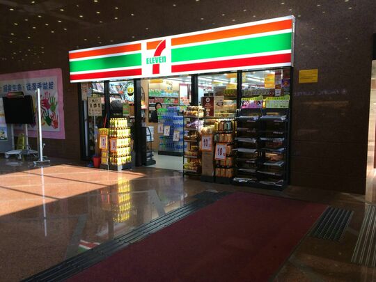 7-ELEVEN - 九龙加士居道30号伊利沙伯医院D座低层地下3号铺