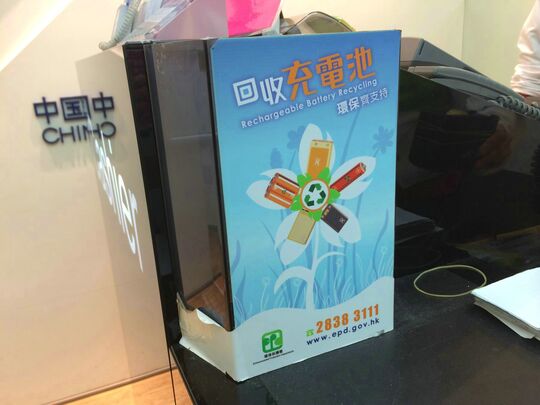中國移動香港 - 鑽石山荷李活廣場2樓225號舖