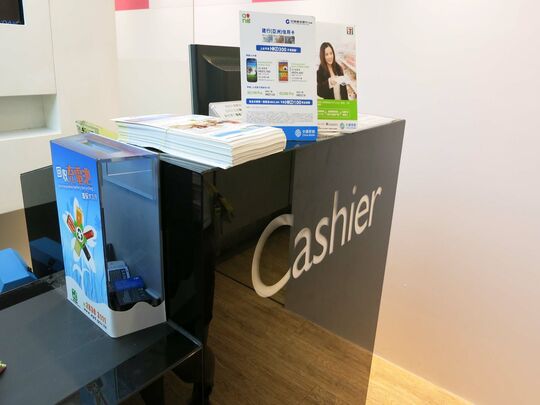 中国移动香港 - 佐敦庙街230-236号韶兴大厦地下A2号铺