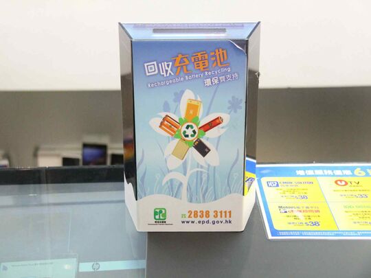 中国移动香港 - 旺角弥敦道750号始创中心地下G22号铺