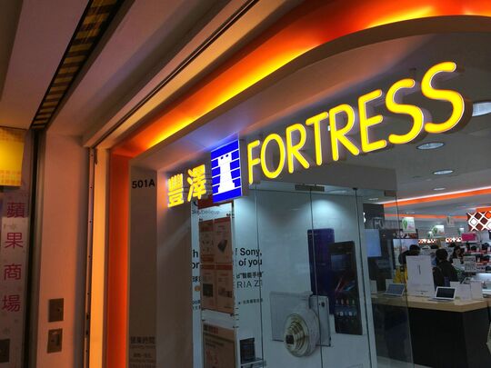 丰泽 - 深水埗钦州街37K西九龙中心5楼501A号铺