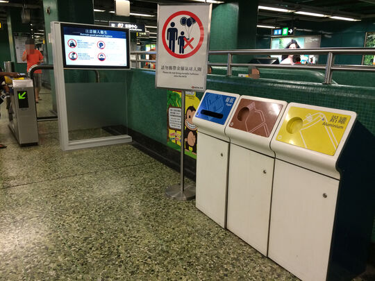 港鐵公司 - 深水埗站