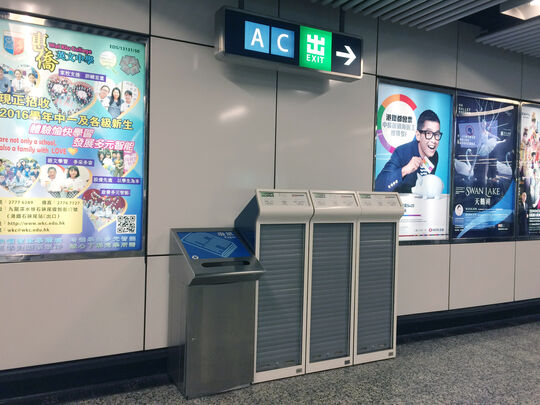 港鐵公司 - 石硤尾站