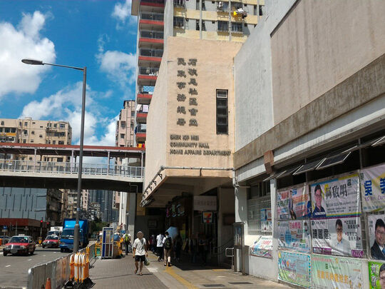 南昌街石硖尾42座石硖尾社区会堂地下