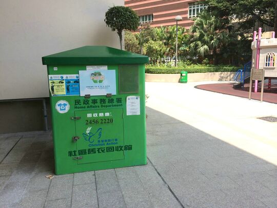 大角咀柳树街12号诗歌舞游樂场