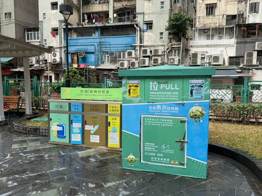 油麻地砵兰街/文明里休憩处