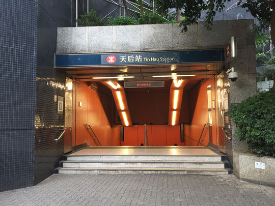 港铁公司 - 天后站