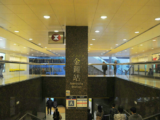 港鐵公司 - 金鐘站