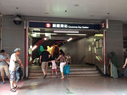 港铁公司 - 铜锣湾站