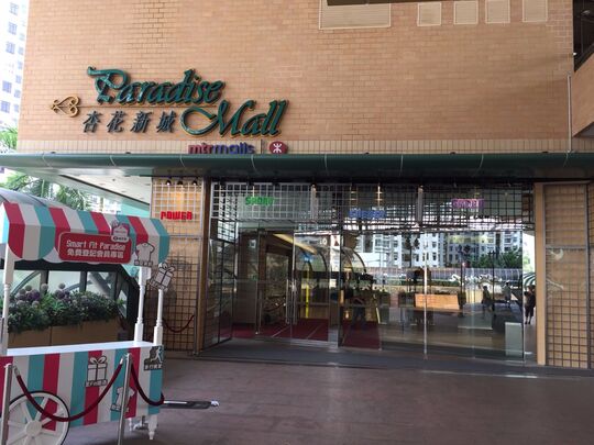 港铁公司 - 杏花新城