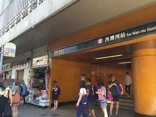 港铁公司 - 西湾河站