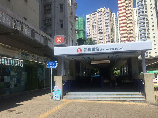 港铁公司 - 筲箕湾站