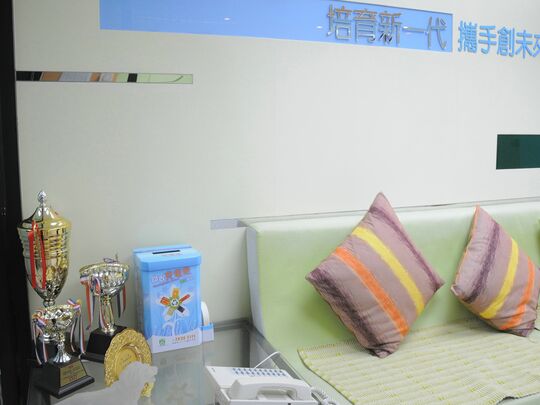 香港小童群益会 - 湾仔骆克道3号八楼