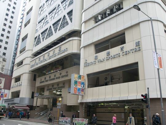 香港小童群益會 - 上環皇后大道中345號上環市政大廈十一樓