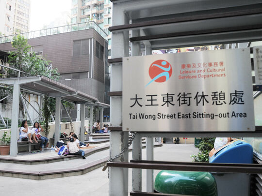 大王东街休憩处