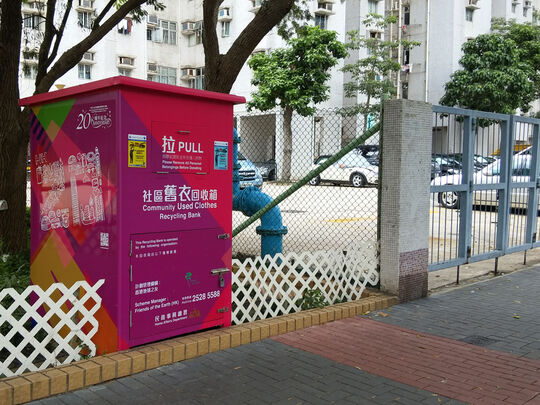 小西湾海滨花园入口 (富景花园及藍湾半岛之间)