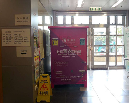 筲箕湾爱东村爱宝樓地下爱秩序湾社区会堂