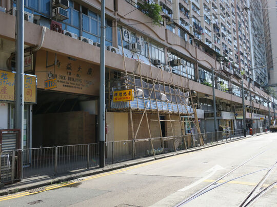 西環德輔道西430至440號均益大廈第1期地下商場內