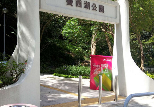 Choi Sai Woo Park, Braemar Hill (near Pacific Palisades), North Point