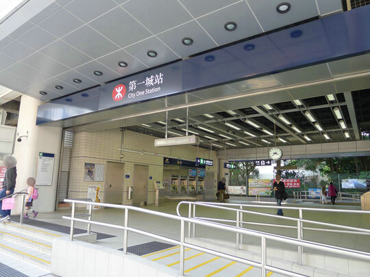 港铁公司 - 第一城站