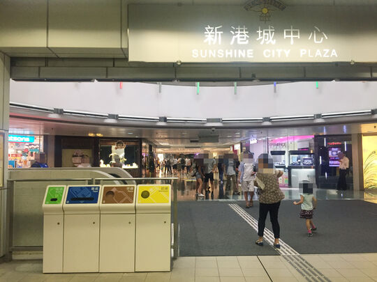 港铁公司 - 马鞍山站