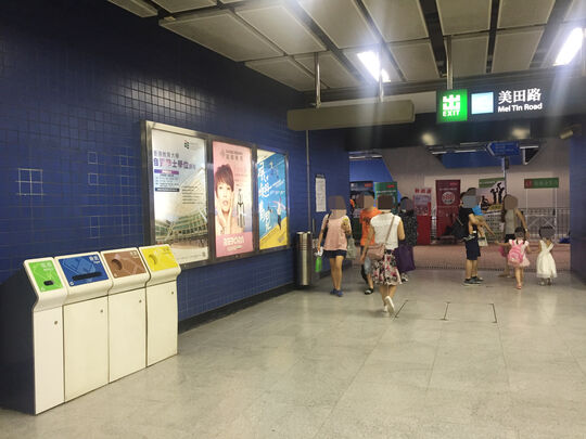 港铁公司 - 大围站