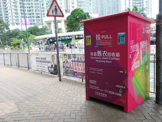 东涌富东商场地下近富东停車场转角处