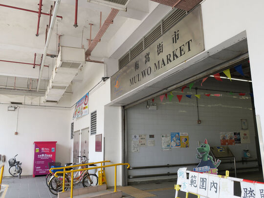 梅窝市政大厦对出休憩处 (梅窝街市)