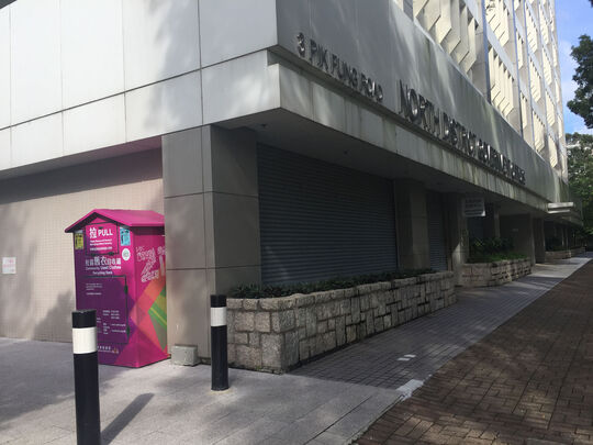 粉嶺璧峰路3號北區政府合署地下