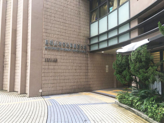 马鞍山利安社区会堂地下大堂 (樓梯底)