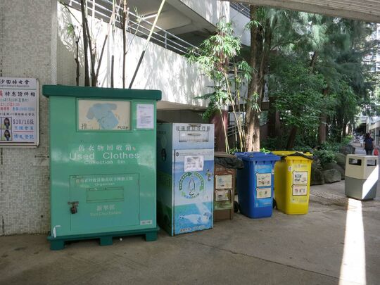 匡智会 - 赛马会匡智新翠工场曁宿舍 - 新界沙田新翠邨新芳楼地下