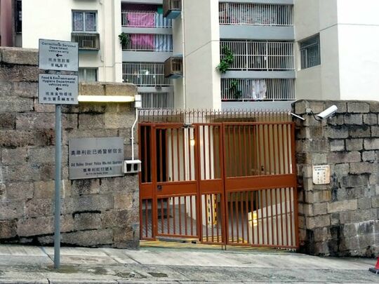 奧卑利街已婚警察宿舍