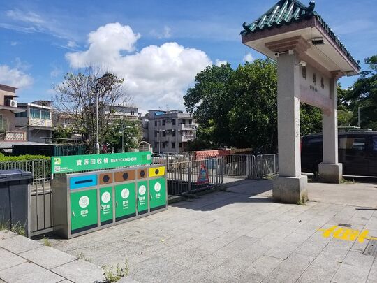 钖降围垃圾站 (YL-127)，钖降围