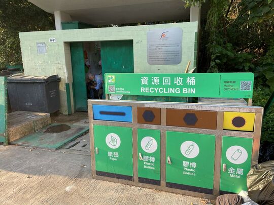 新圍仔村垃圾收集站 (TP 91)