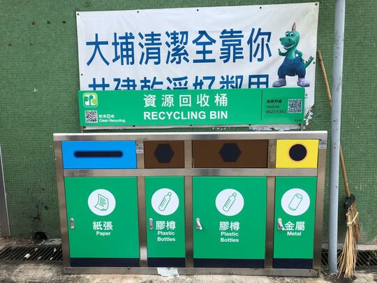 洞梓山路(二)垃圾收集站 (TP 99)