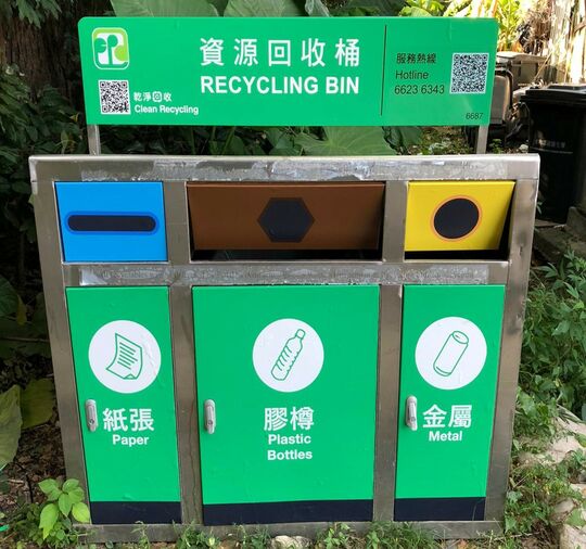 瓦窰村垃圾站 (N-81)，瓦窰村