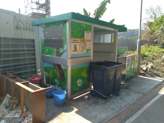 蓮塘尾獅子路(II)垃圾站/豬屍站 (N-120)，蓮塘尾獅子路(II)