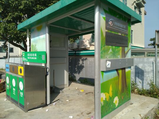 祠堂村(近焚化爐)垃圾站 (N-148)，祠堂村(近焚化爐)