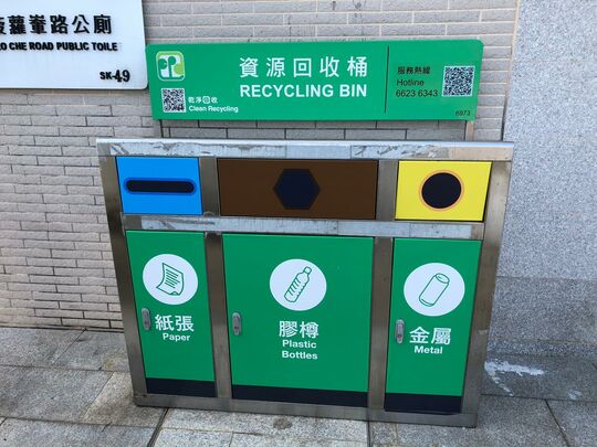 菠萝輋路(1)垃圾站 ( SK-56 )