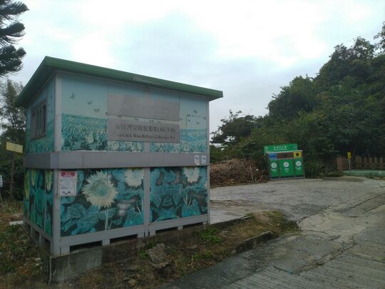 大网仔路斩竹湾垃圾收集站 (近灯柱N2654) (SK 326)