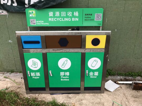 飞鹅山(近汇丰银行宿舍)垃圾站 (SK-6)，飞鹅山近汇丰银行宿舍