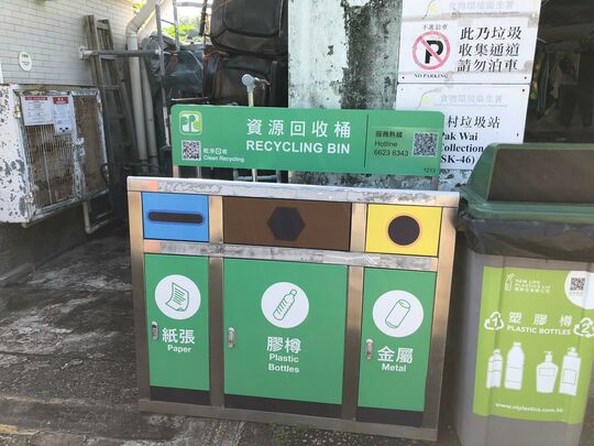 北围村垃圾站 (SK-46)，北围村口与西贡公路交界