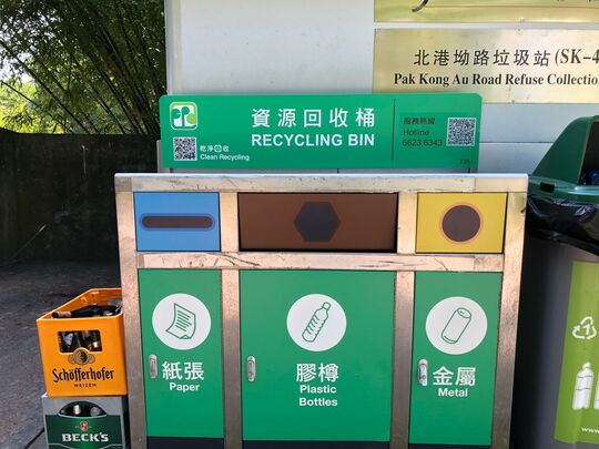 北港凹路纤维站 (SK-431)，北港凹路