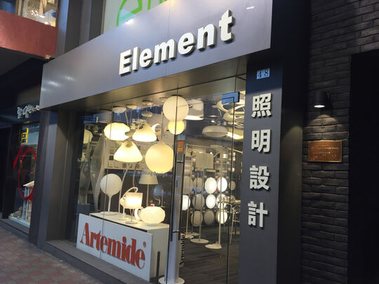 照明設計 - 灣仔摩理臣山道48號地下