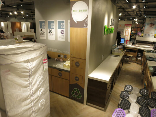 	实惠 - 荃湾青山公路-荃湾段398号愉景新城L2楼2026及2028号铺