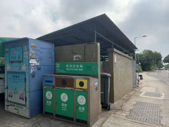 新慶村垃圾站 (YL-90)，新慶村