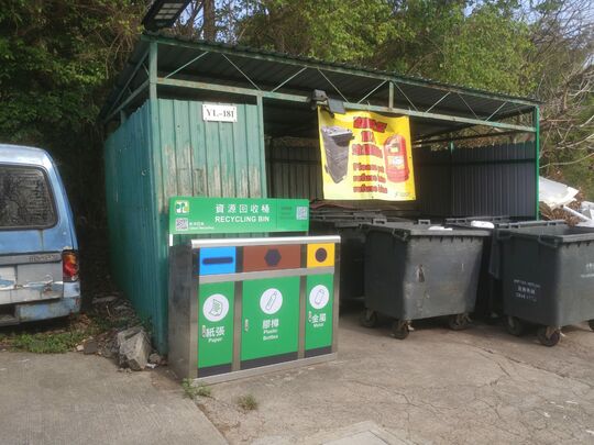 華盛村垃圾站 (YL-181)，華盛村