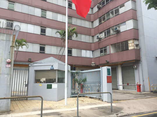 宏昌大厦 - 长沙湾荔枝角道783号