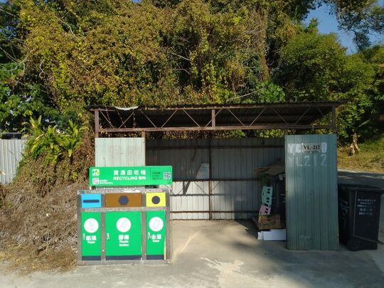 落马洲村垃圾站 (YL-212)，落马洲村